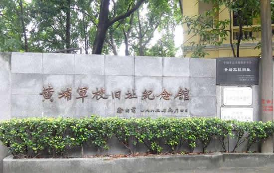 广州黄埔军校第一分校南宁分校