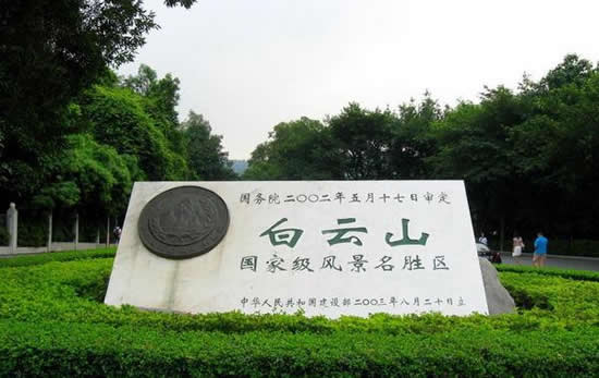 广州白云山周围有哪些好玩的景点