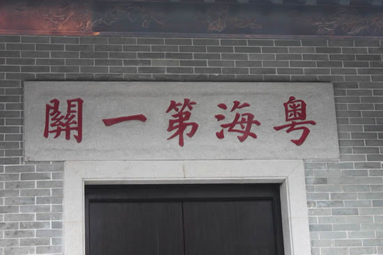 广州一日游到黄埔古村参加庙会