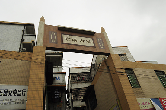 广州一日游到白云山京溪古道探秘