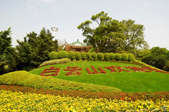 秋季广州市肺白云山风景区一日游
