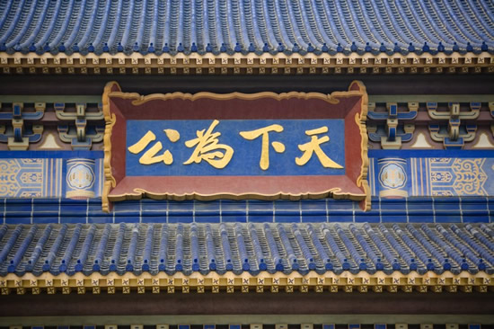 广州中山纪念堂：见证日均受降仪式