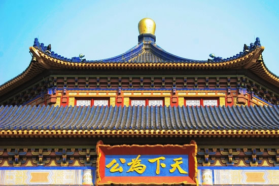 广州中山纪念堂建筑元素里的三民主义
