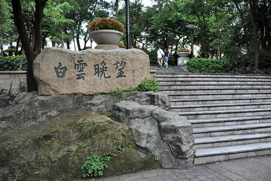 羊城第一山广州白云山国庆一日游