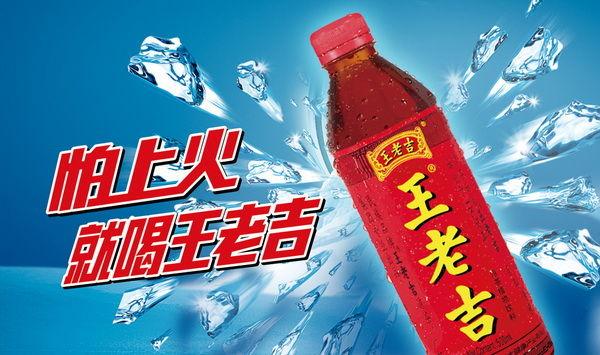 广药凉茶王老吉的发展史