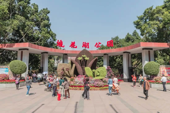 元旦小长假期间广州公园有哪些活动？