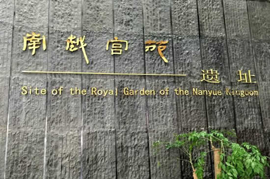 广州一日游探讨南越古国的历史浮沉