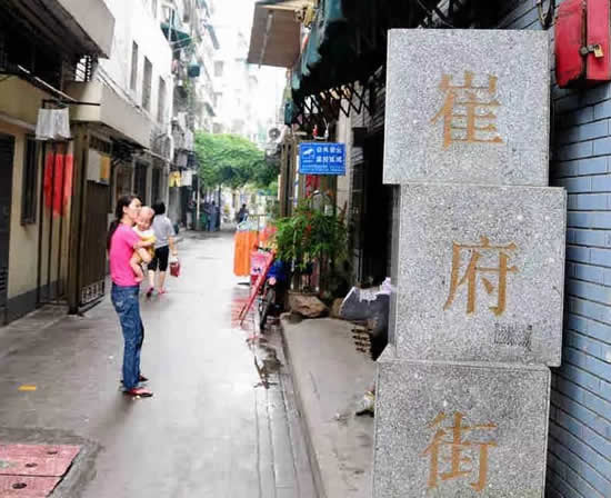 广州崔府街与南宋名臣崔与之的故事