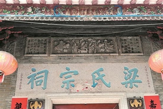 广州白云区江高镇梁氏宗祠一日游