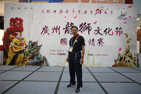 广州番禺新桥村的传统番禺醒狮艺人周珠仔