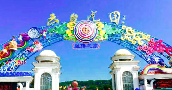 百花游之中西合璧的云台花园