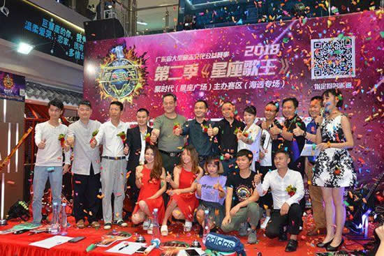 广州举办第二季《星座歌王》文化公益歌唱大赛