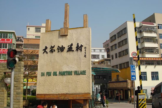 中国油画第一村深圳大芬村一日游攻略