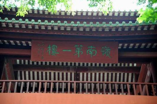 五仙观·岭南第一楼的故事