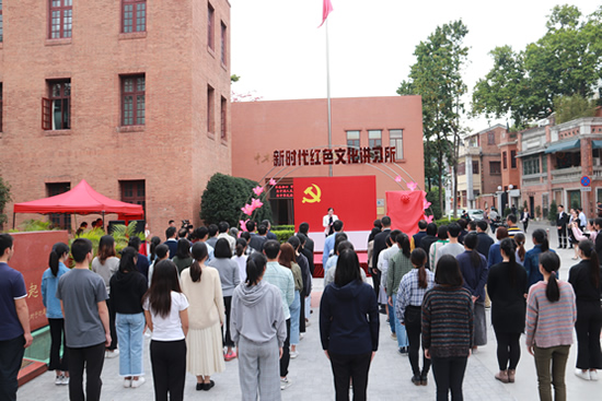 新时代红色文化讲习所在广州起义纪念馆揭幕启动