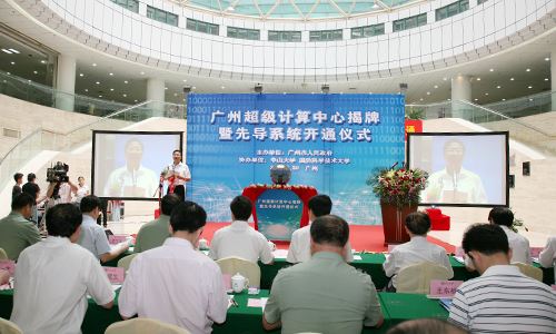2018年走近超级计算机科普开放日活动在广州举办