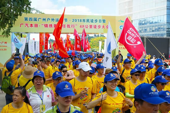 2018年第四届广州户外运动节广州万名市民参加徒步日活动