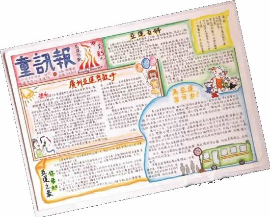 广州举办2018全国“百旺杯”华语手抄报大赛