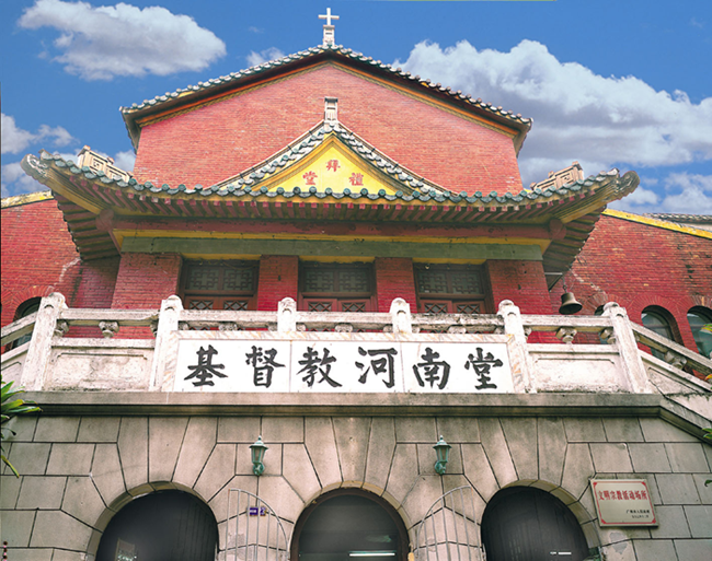 河南堂