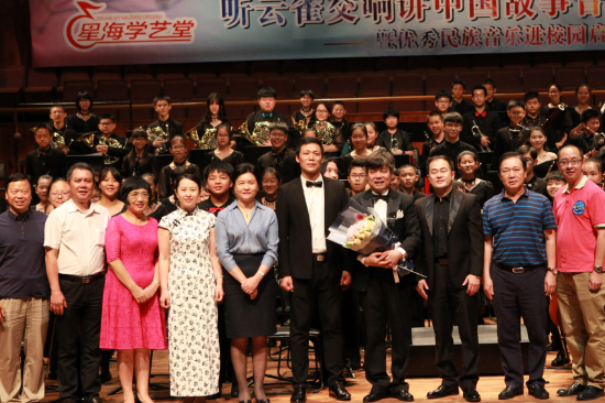 2018年优秀民族音乐进校园启动仪式音乐会在星海音乐厅举行