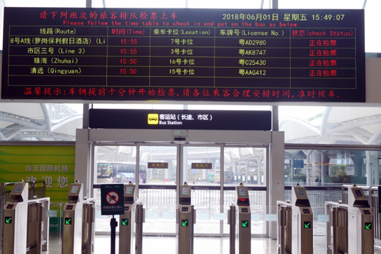 广州白云机场2号航站楼坐大巴刷脸检票 3秒钟就可以过闸口了