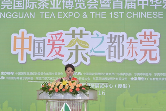 2018年东莞茶业博览会完满落幕 东莞民间收藏的各类茶叶约为40万吨