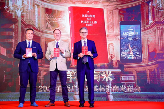 《米其林广州指南2018》正式发布 广州成为中国大陆第二个评鉴城市