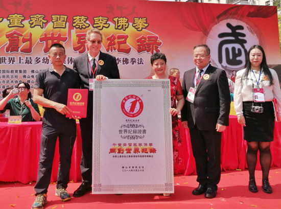 世界上最多幼儿集体演练传统蔡李佛拳法在佛山上演 获得世界纪录协会认证
