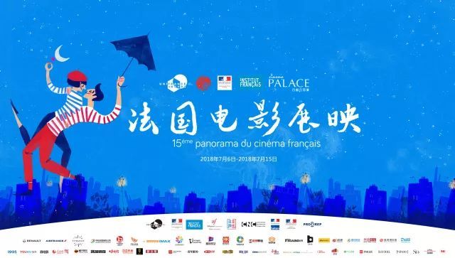 第十五届法国电影展映在广州猎德igc店开幕 给观众带来了十部法国佳片