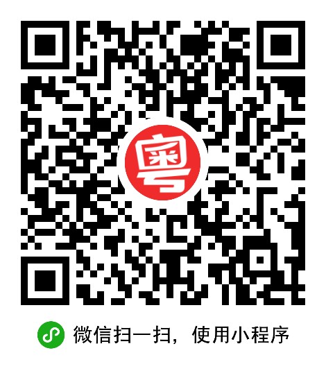 活动 | 7月穿粤时光，以书院之名——清代广州的合族祠