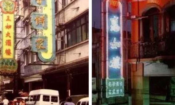 广府茶楼业的“九条鱼”