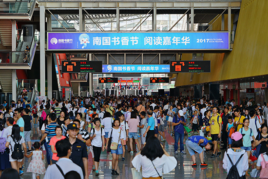 2018南国书香节暨羊城书展将于8月10日举行，邀你参加全民阅读的盛会！