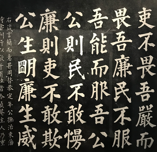 石墨镌华——西安碑林名碑拓本展在大元帅馆开展，展出唐以后的22件作品！
