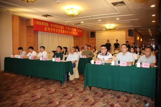 广州举行向经典致敬——2018南国书香节“中国阅读四十年”致敬盛典
