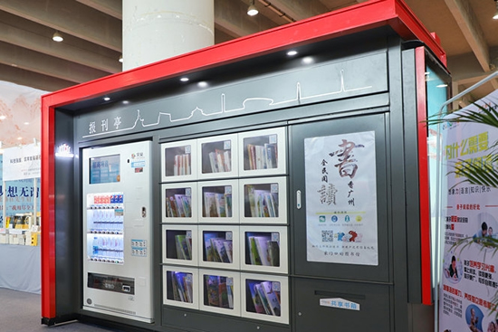全国首座“智能报刊朗读亭”亮相2018羊城书展，成读者追捧的打卡点！