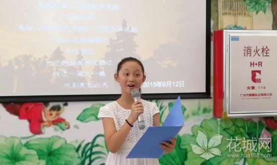 广州少年儿童图书馆8月25日举办李泽慧诗歌朗诵会