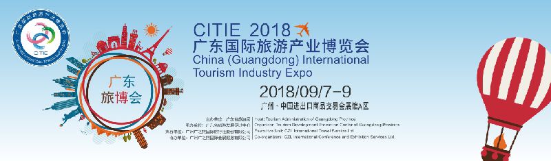 2018广东国际旅游产业博览会即将举行，将有60个国家和地区参展！