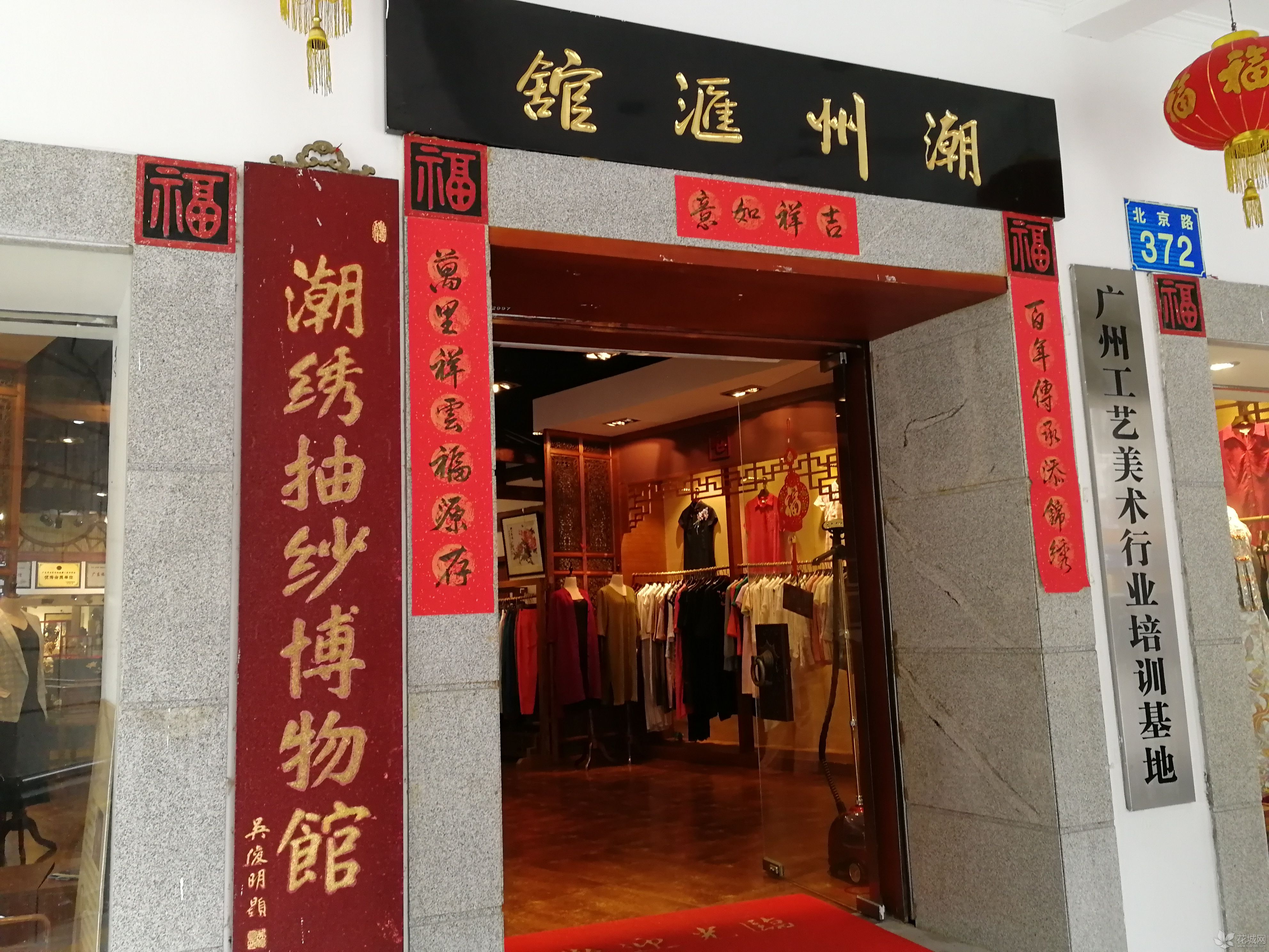 巧手绣锦城——潮绣抽纱博物馆