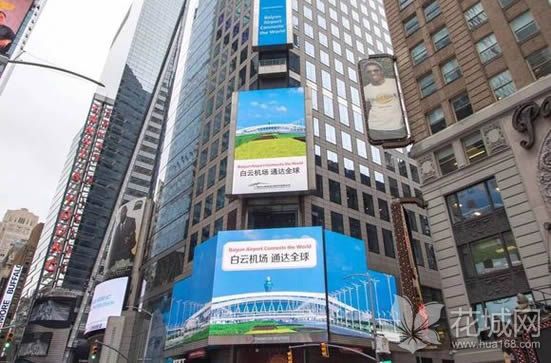 广州白云机场亮相美国纽约时代广场，推动全球航空业加速发展！